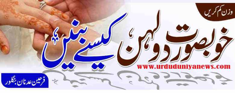 lose weight how to become a beautiful bride