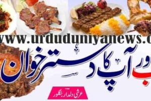 rasoi chapli kabab recipe