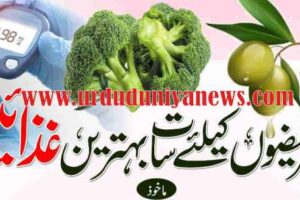 seven best foods for diabetics