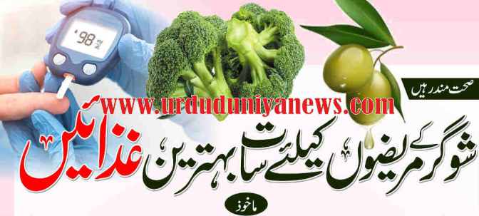 seven best foods for diabetics