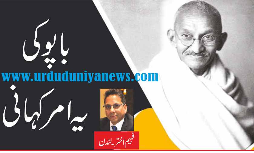 story of mahatma gandhi