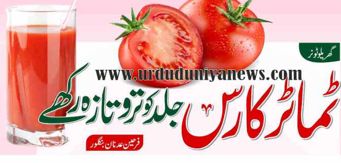 tomato juice keeps the skin fresh