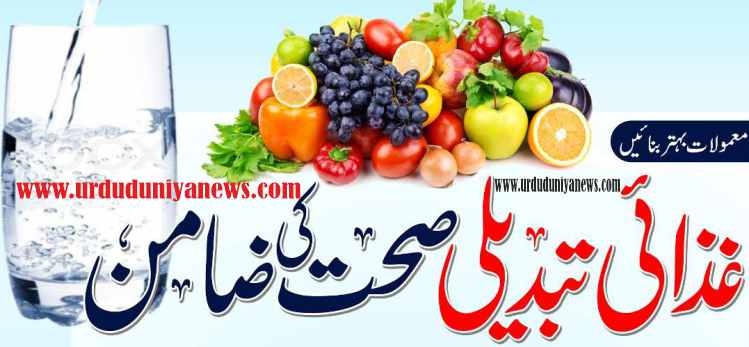 dietary changes guarantee health