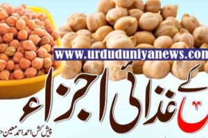 nutrient constituents of chickpeas