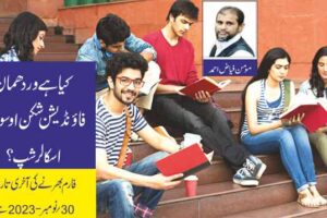 vardhman foundation shakun oswal scholarship