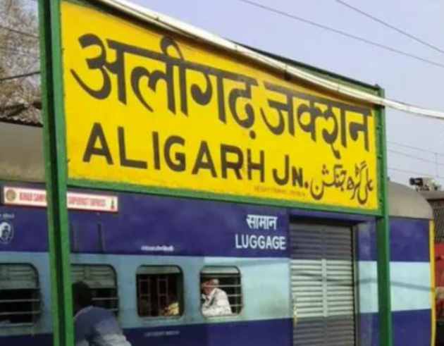 change name of aligarh to harigarh approved