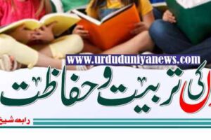 education and protection of children