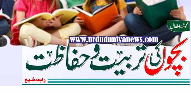 education and protection of children