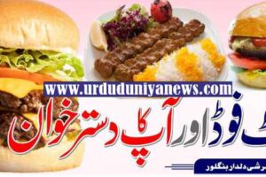 fast food and your diet