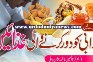 foods that cure insomnia