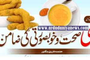 health benefits of turmeric