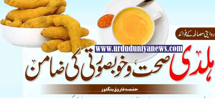 health benefits of turmeric