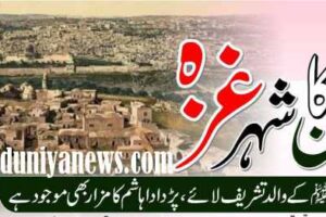 history gaza city of palestine