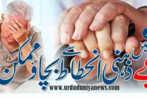 it is possible to prevent mental degeneration in old age