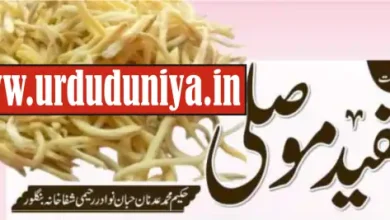 safed musli benefits