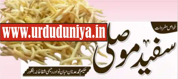 safed musli benefits