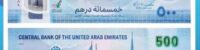 the new 500 dirham note in the united arab emirates what is special about the design