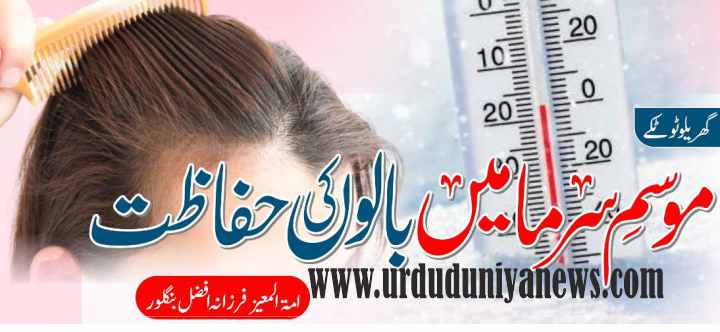 winter hair protection