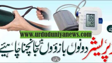 blood pressure should be checked in both arms