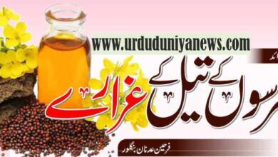 health benefits of mustard oil