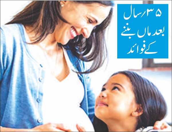 benefits of becoming a mother after 35 years