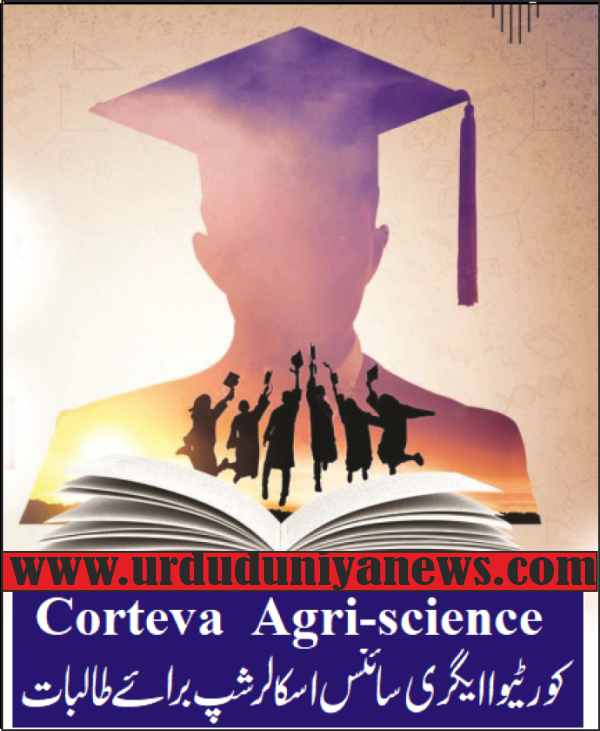 corteva agriscience scholarship
