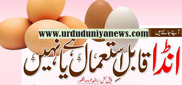 eggs and expiry date