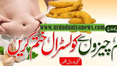 eliminate cholesterol from common foods