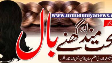 healthy and thick hair