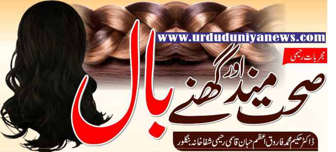 healthy and thick hair