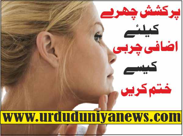 how to lose face fat