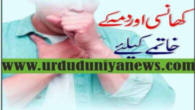 how to relieve cough and asthma