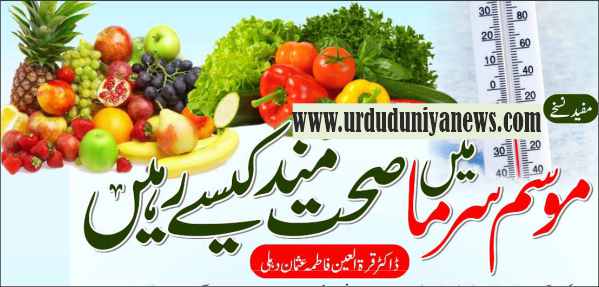 how to stay healthy during cold season