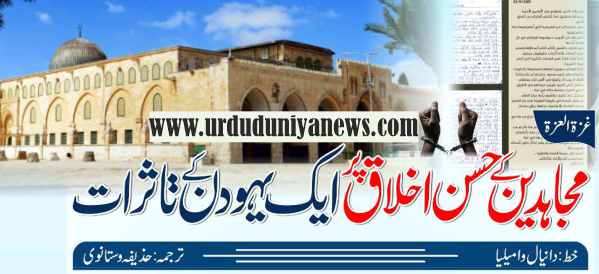 israeli hostage daniel and emilia thank you letter to hamas