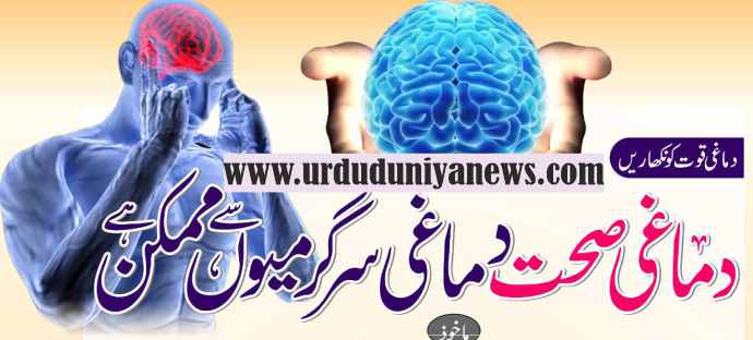 mental health is possible through mental activity