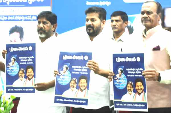 Praja Palana Application