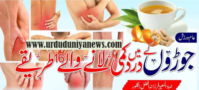 self care tips 16 ways to reduce joint pain