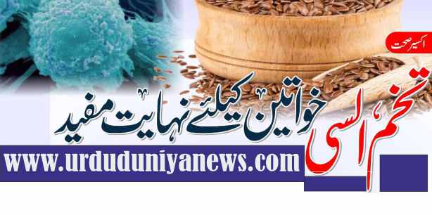 very useful for fertile women