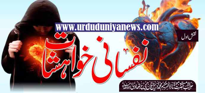 what is emotional desire