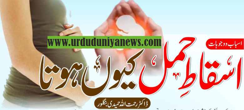 why miscarriage happens