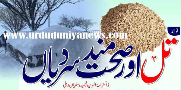 benefits sesame and healthy winters