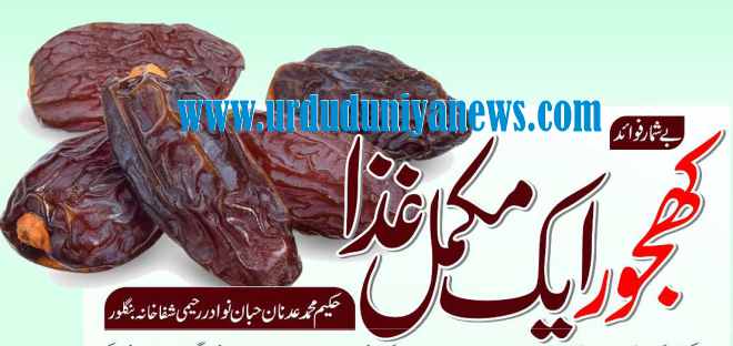 health benefits of dates