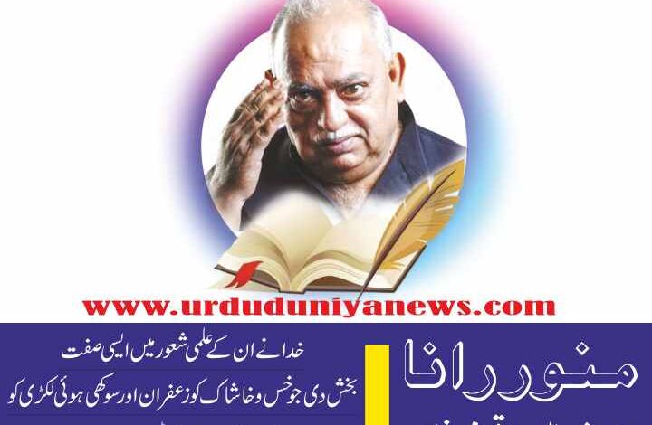 munawwar rana famous international poet