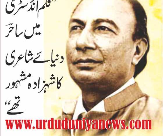 sahir ludhianvi