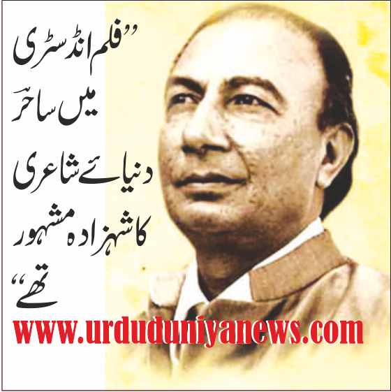 sahir ludhianvi