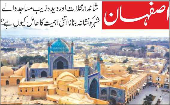 isfahan city in iran