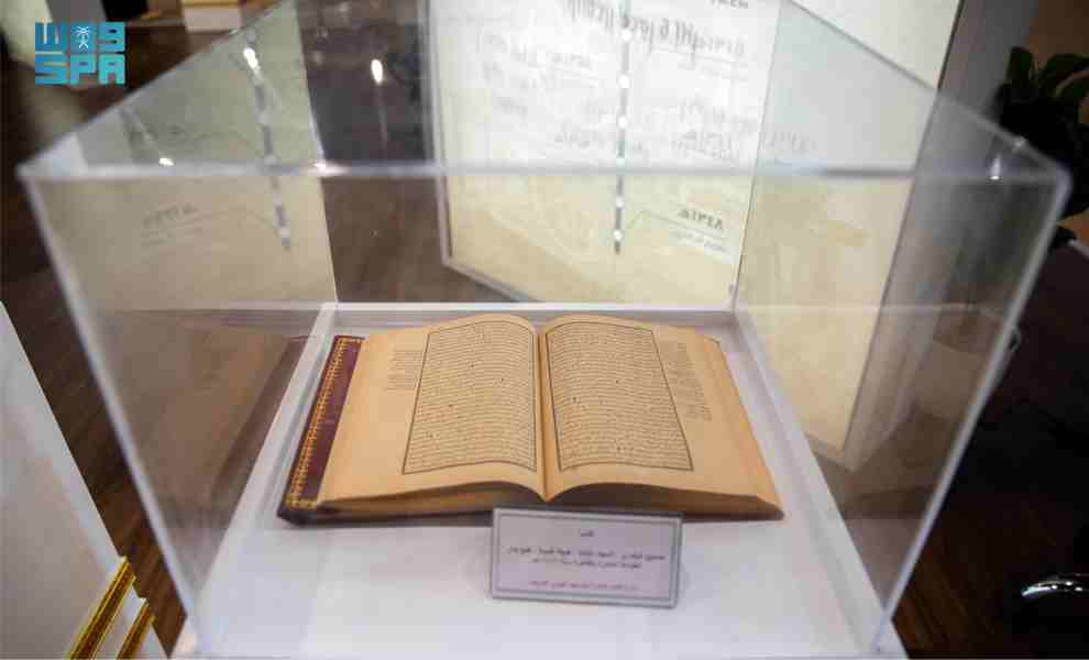 madinah munawara book fair