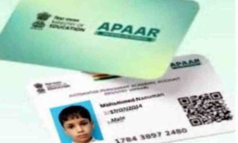 apaar id