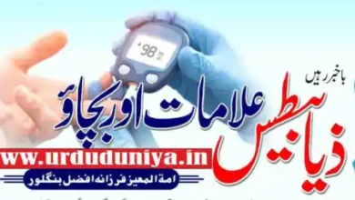 diabetes symptoms and prevention