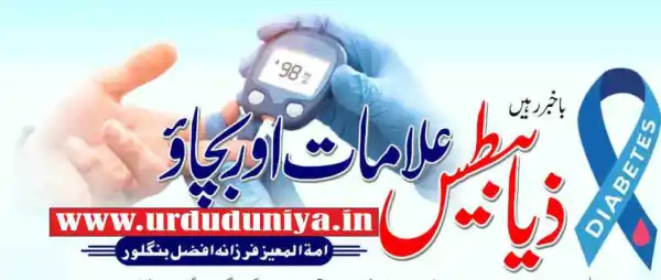 diabetes symptoms and prevention